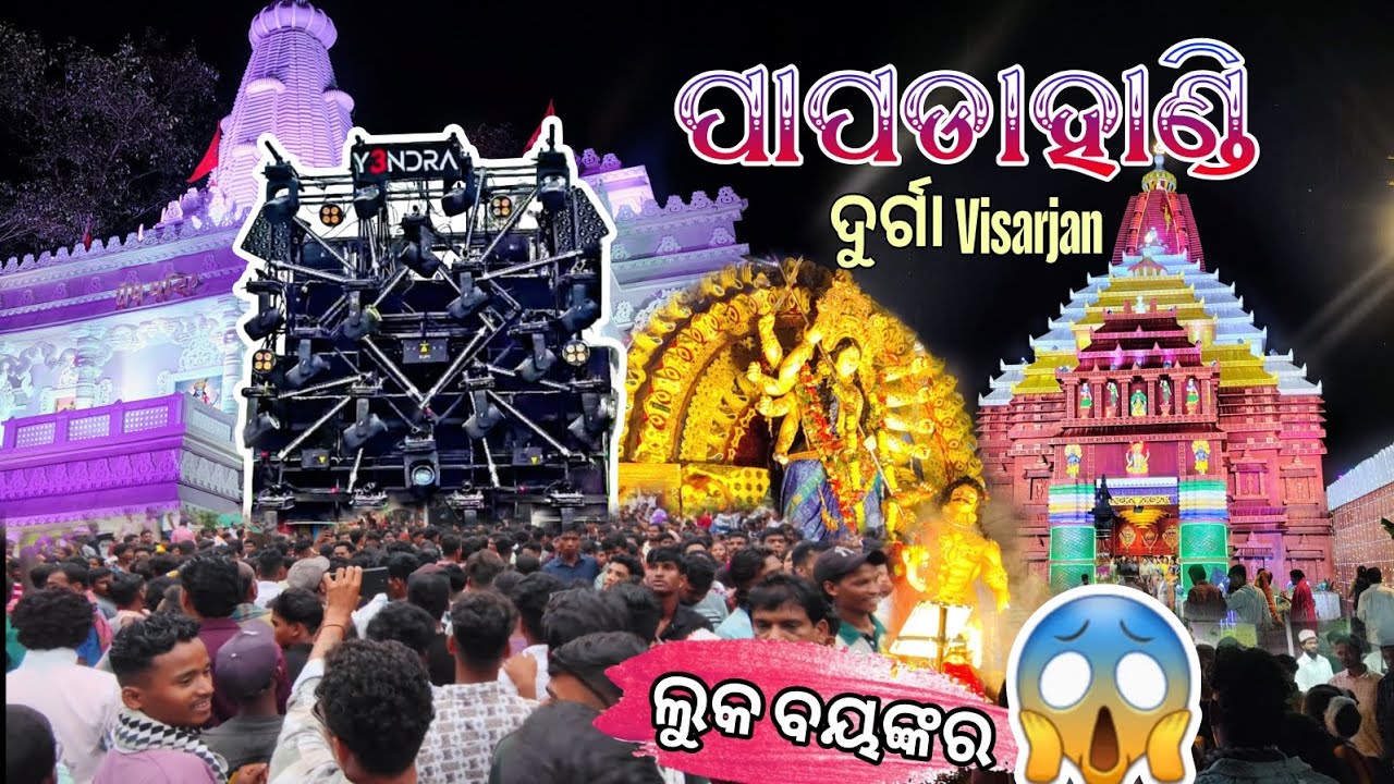 Papadahandi Durga Puja Visarjan 2025 | Full Masti & Celebration 😍