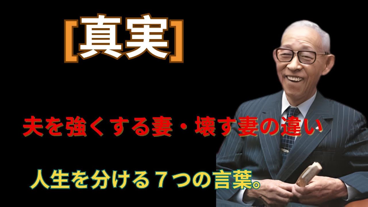 夫を弱くする妻・強くする妻｜賢い女性が避ける7つの言葉