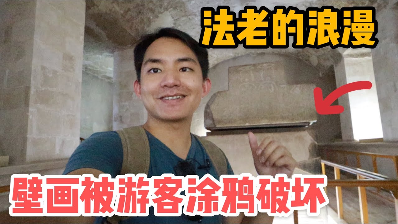 L39集：法老的浪漫生死相依，看看埃及汽油有多便宜？阿龙又认识新的朋友一起玩「ENG SUB」