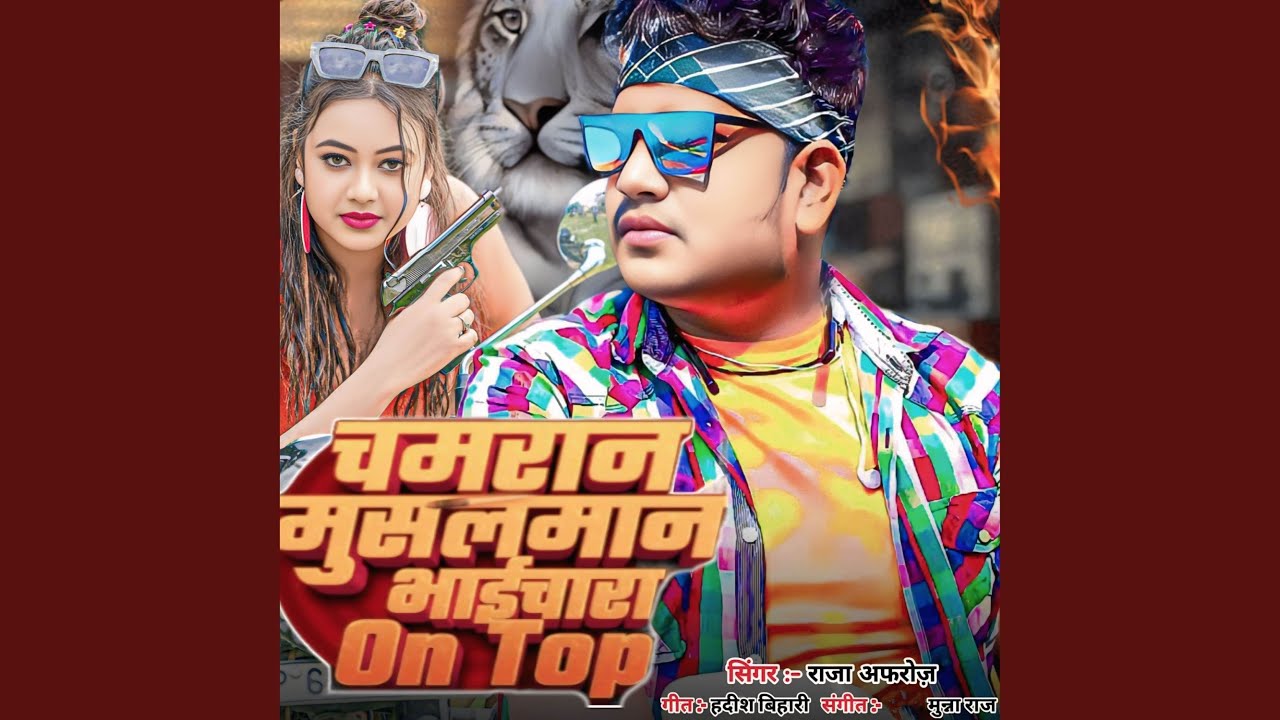 Chamran Musalman Bhaichara ON Top