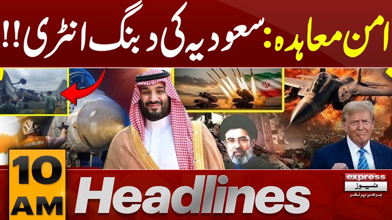 Islamabad Agreement | Pakistan Diplomacy Wins | India Shocked | 10 AM Headlines | Pakistan News