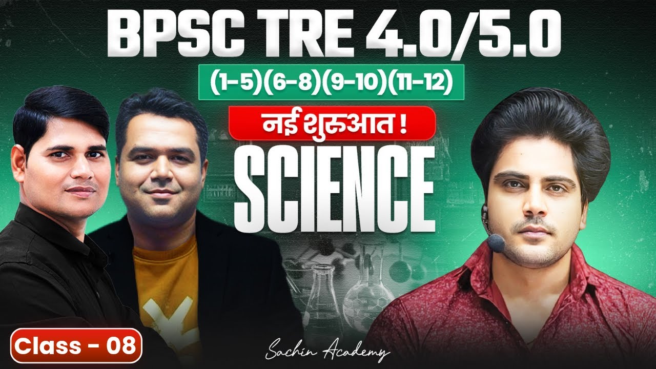 BPSC TRE 4.0/5.0 Science Class 8 Sachin Academy live 2pm | बिहार शिक्षक भर्ती