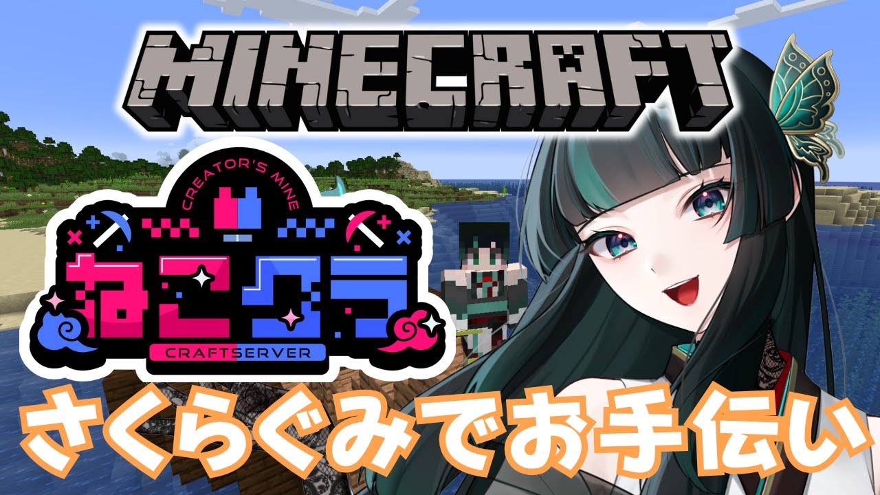 【ねこクラ】できることあるかな！ #ねこクラ  #新人vtuber
