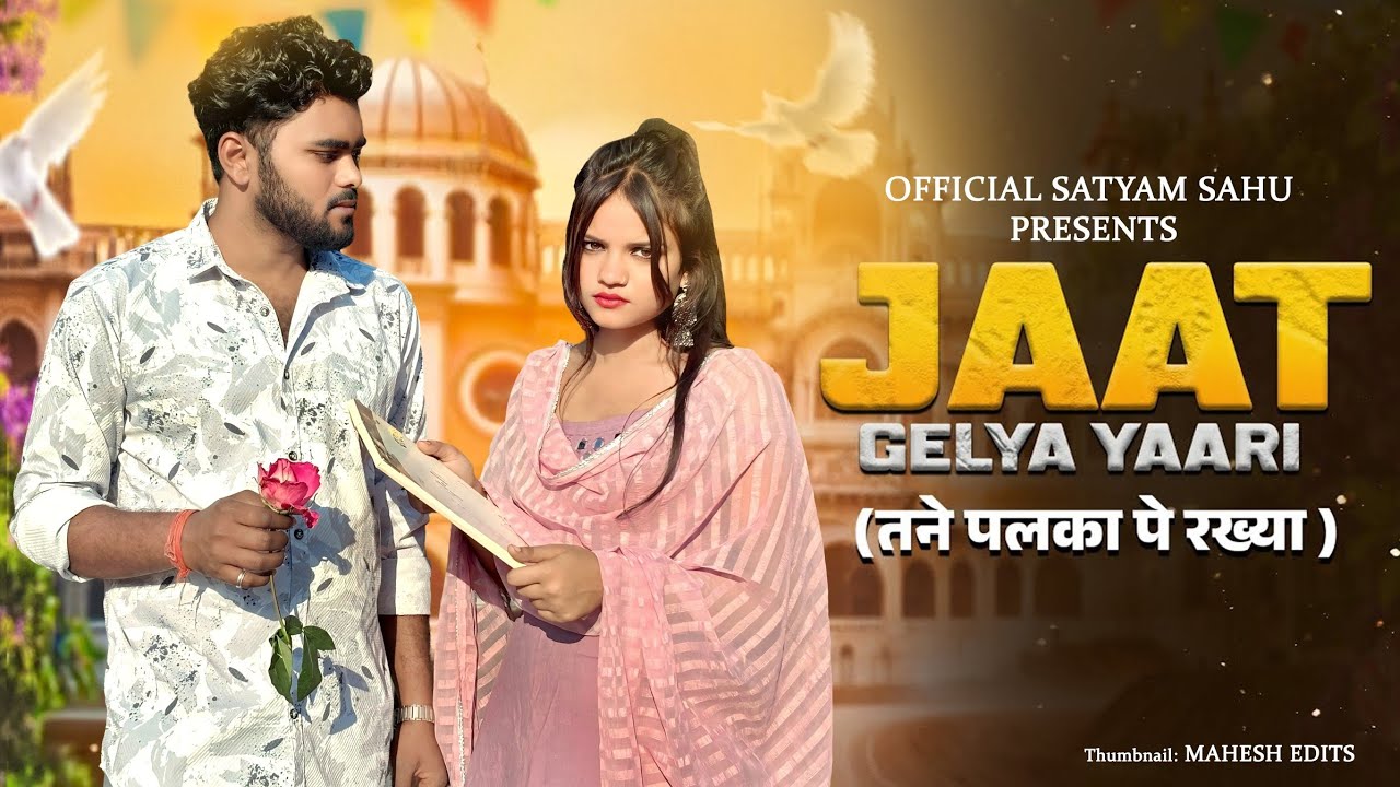 Jaat Gelya Yaari | Pardeep Boora | Naveen Punia | Jugni Series | New Haryanvi Viral Song 2026