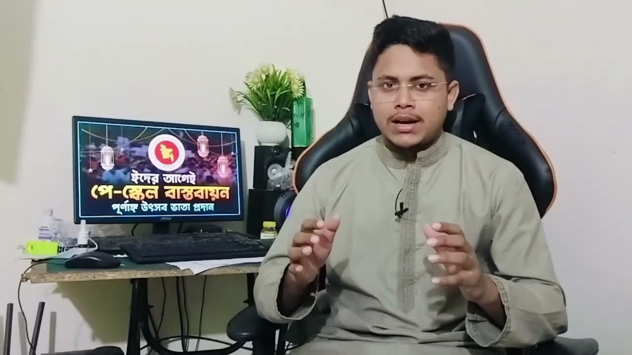 ঈদের আগেই ৯ম পে-স্কেলের উৎসব ভাতা প্রদান | New Pay Scale | Pay Scale Update 2026 | 9th Pay Scale
