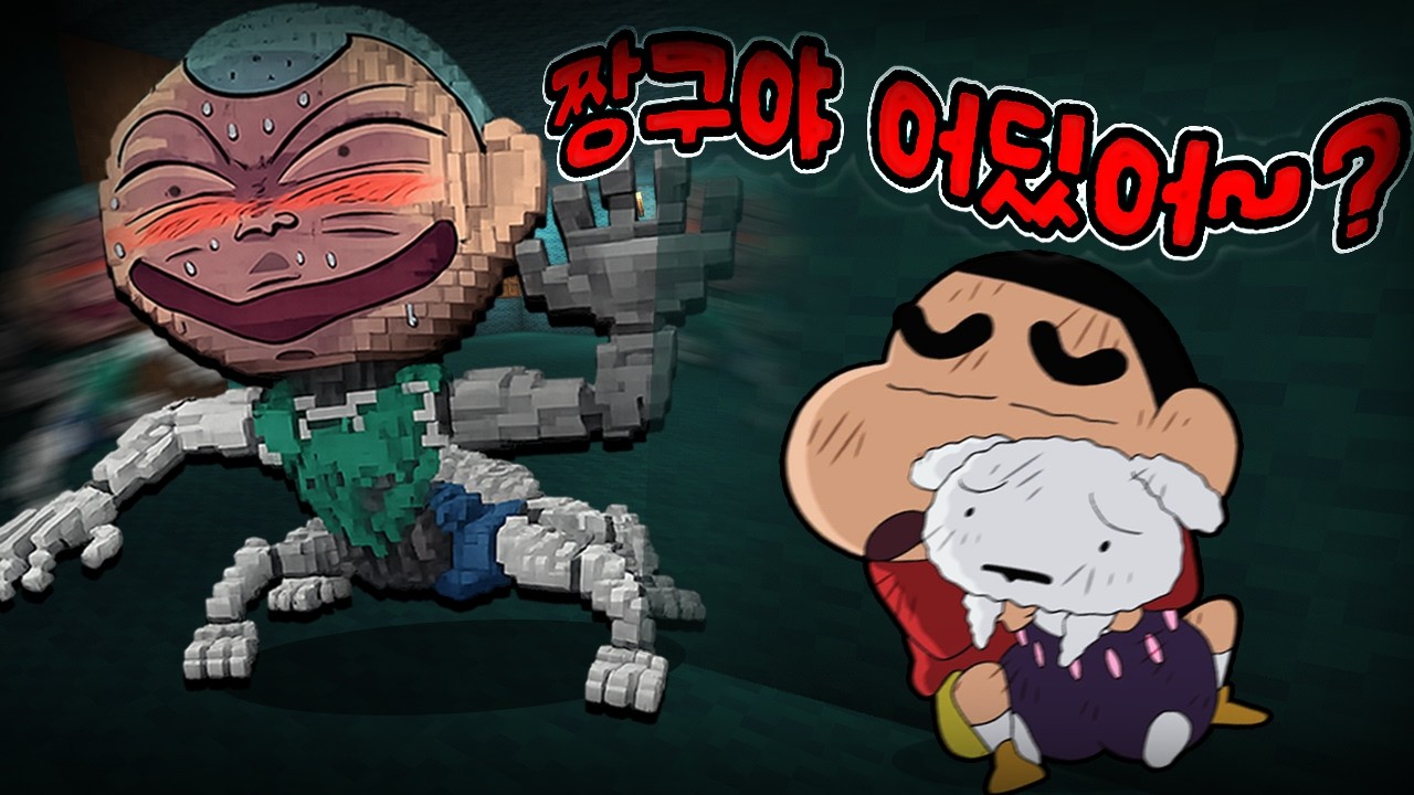 *숨바꼭질* 훈발놈, 훈이가 쫓아와요!! 친구들을 과자 세봉지에 팔고 로봇팔다리를 얻었습니다. 2탄