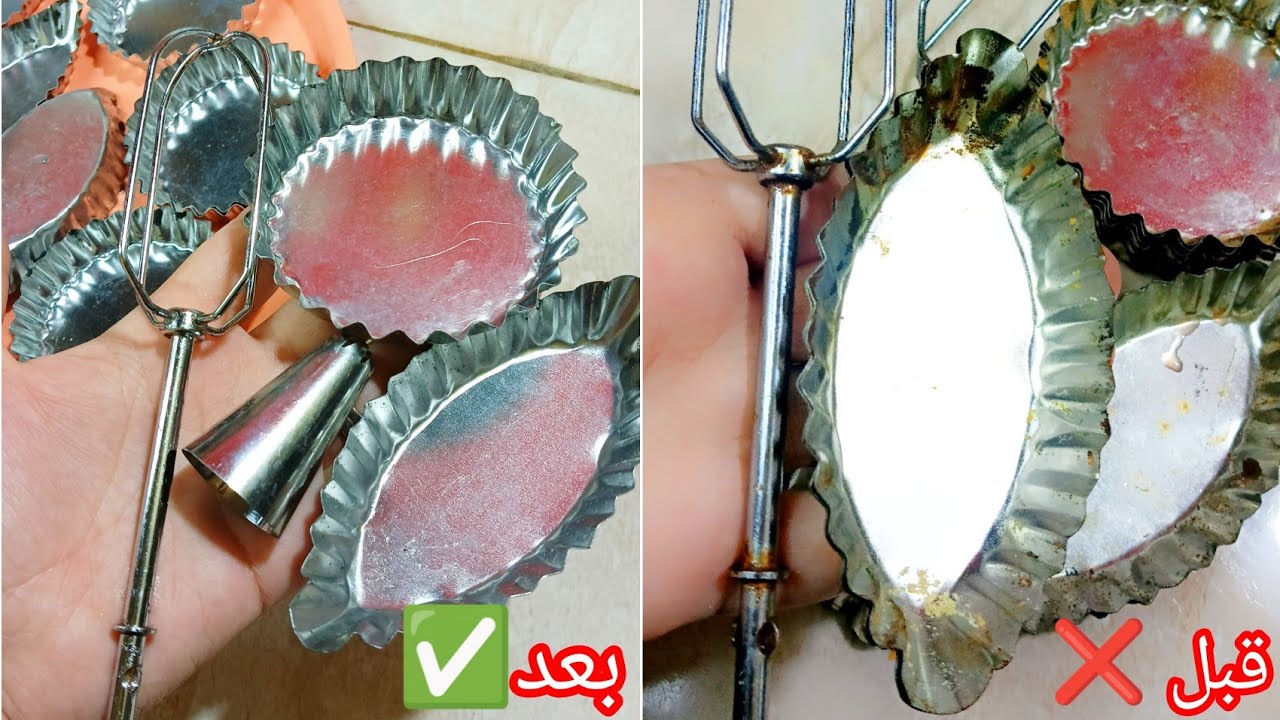 #تنظيف قوالب الحلويات الحديدية من الصدأ 😱 بمكونات موجودة في كل بيت | ترجع جديدة في 10 دقايق!