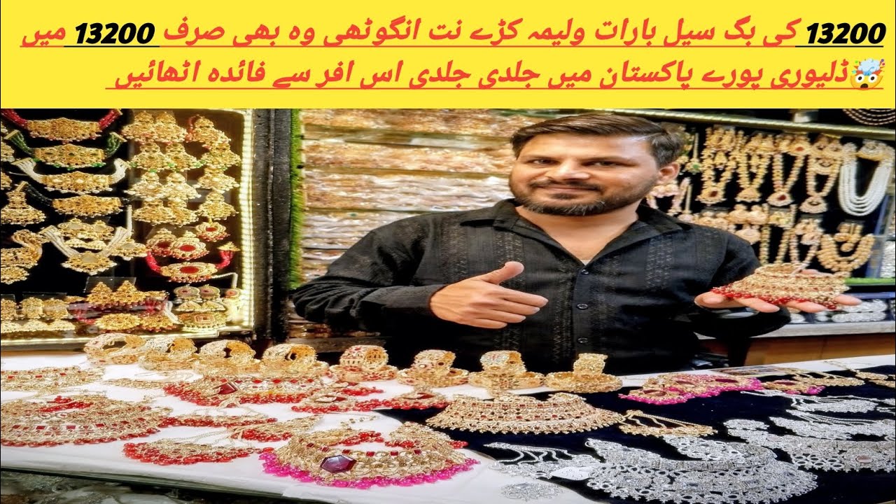 🥰13200 کی بک سیل بارات ولیمہ کڑے نت انگوٹھی وہ بھی صرف 13200 میں🤯 ڈلیوری پورے پاکستان  🚚