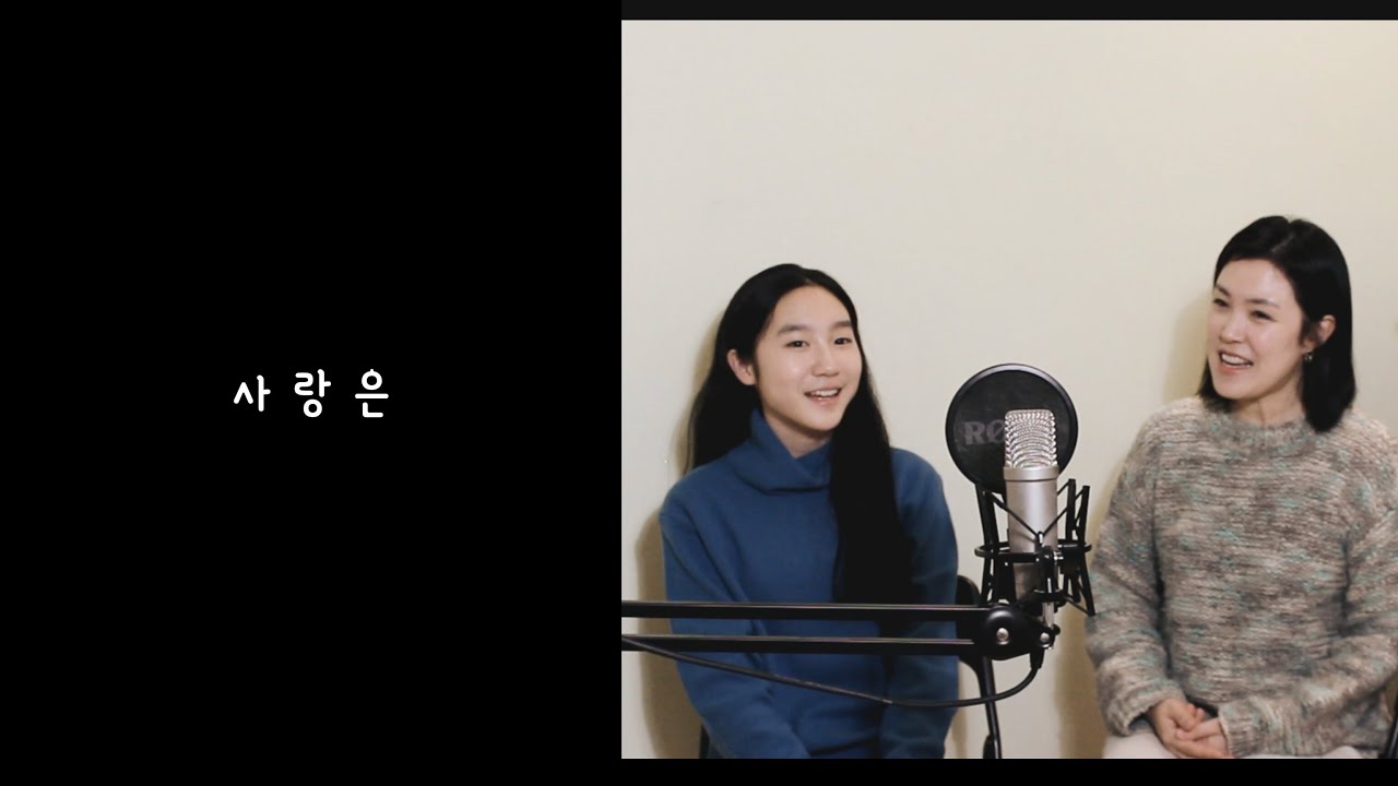 사랑은