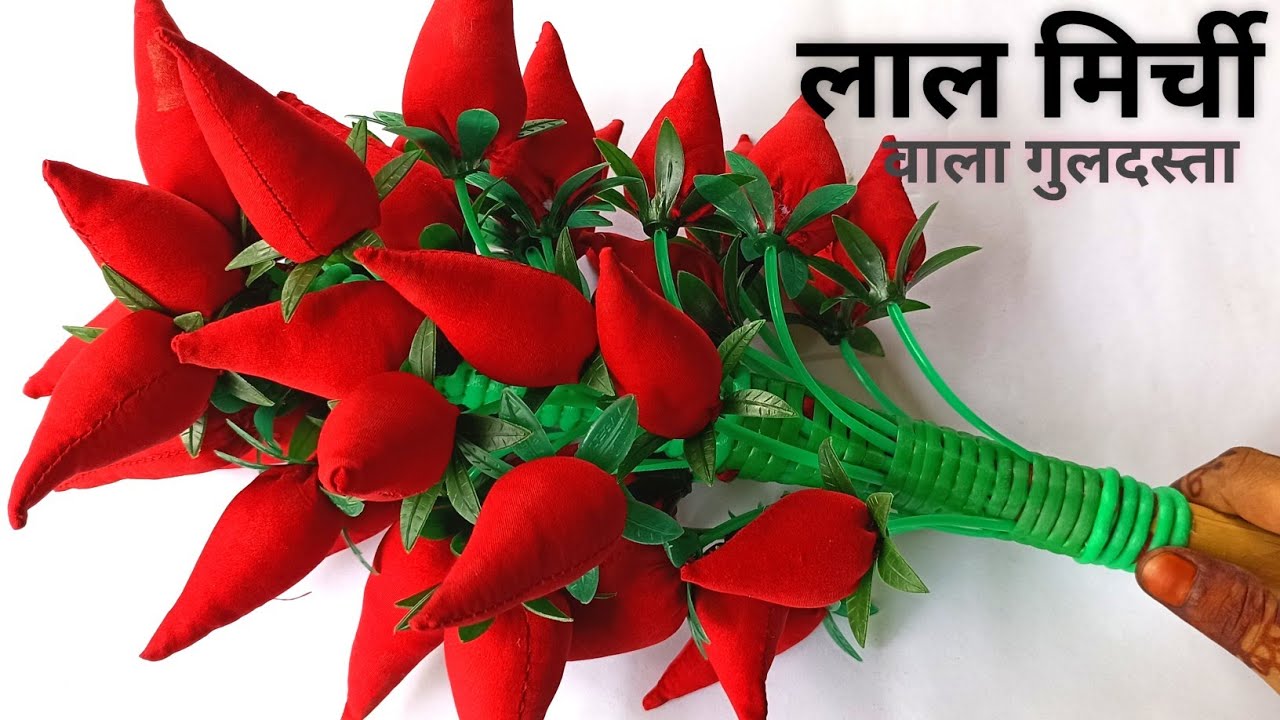 Kapde Se Lal Mirch Wala Guldasta Banana Sikhe| Lal Mirch Ka Guldasta| Guldasta Banane Ka Tarika