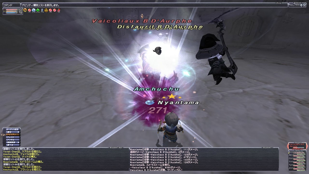 【FF11】★ドーフェ兄弟　シ（とてもむずかしい）