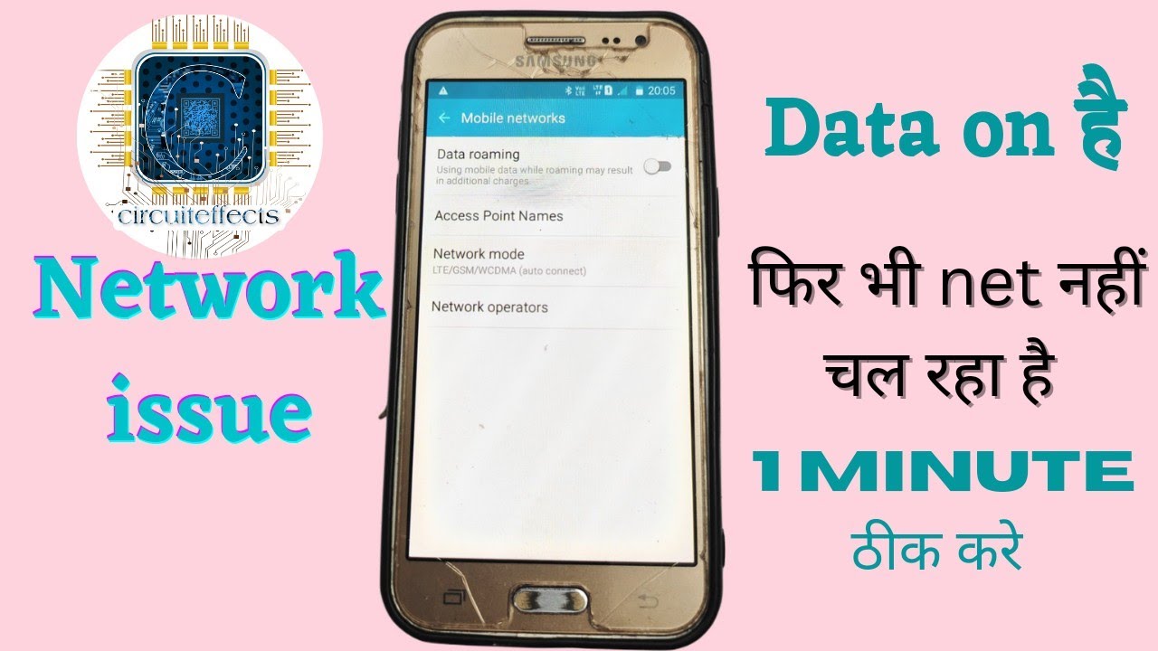 samsung j2 network problem solution || samsung j2 network problem ko kaise theek kare