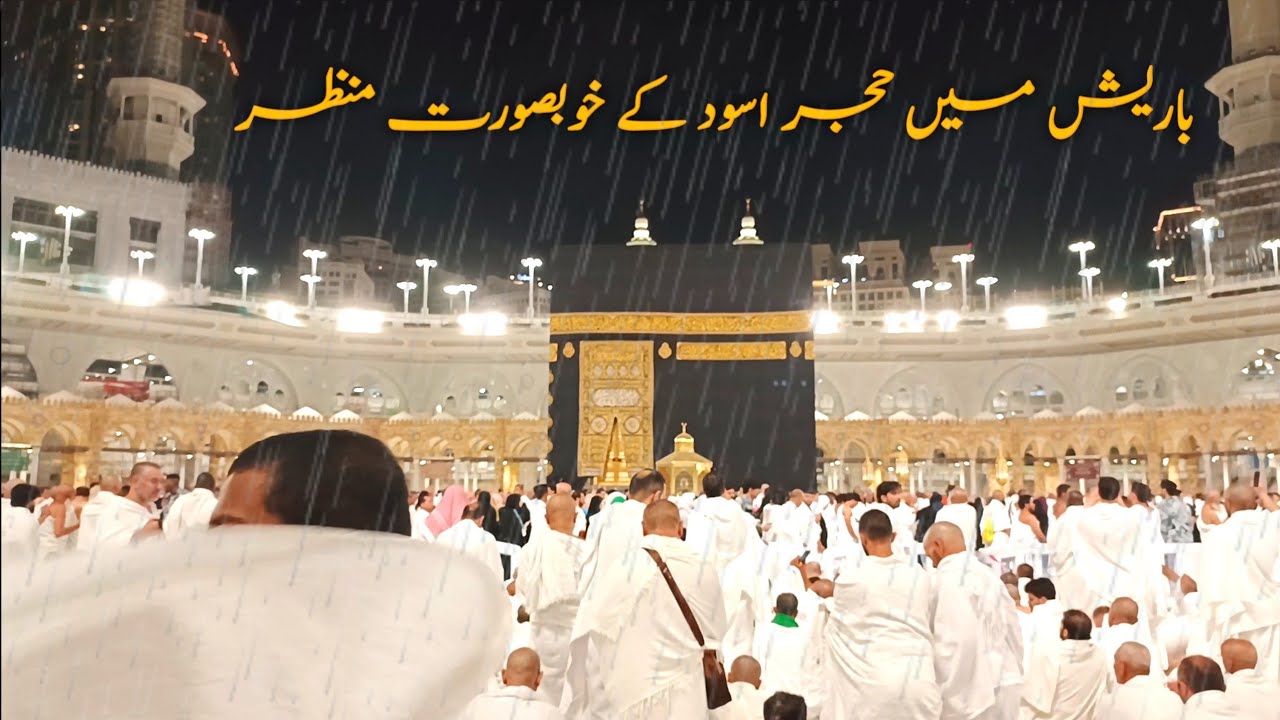 Heavy Rain ☔🌧 In Makkah Today | 24 Nov 2024 | Kaaba Live🔴 Azan |Beautiful weather in Masjid Al Haram
