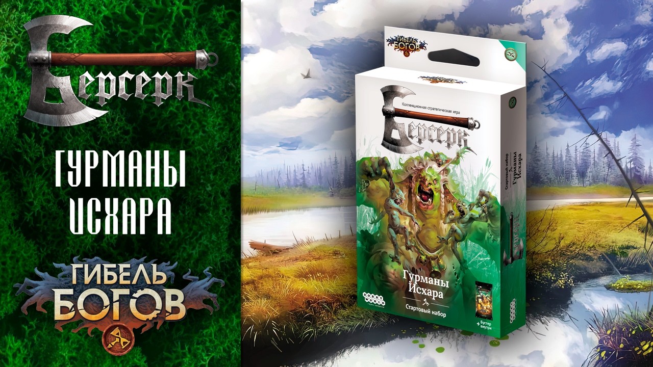 Стартовый набор 