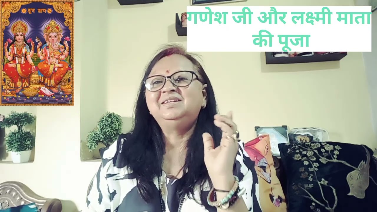 क्यों हर शुभ कार्य में गणेश जी और लक्ष्मी जी दोनों की पूजा होती है?#dailylife #storytime #goodvibe