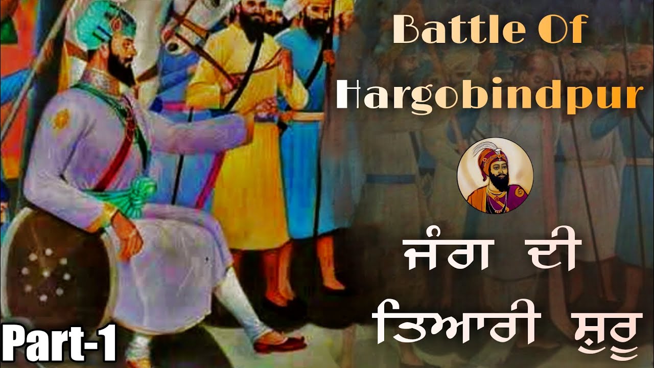 Remix Katha || Jung Di Tyari Suru || Battle Of Hargobindpur || Part-1 || Giani Sher Singh Ji