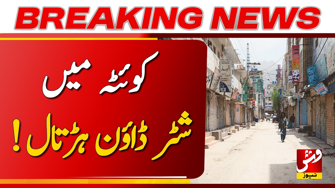 Breaking | Shutter-down strike continues, business centers remain closed.| Vsh News