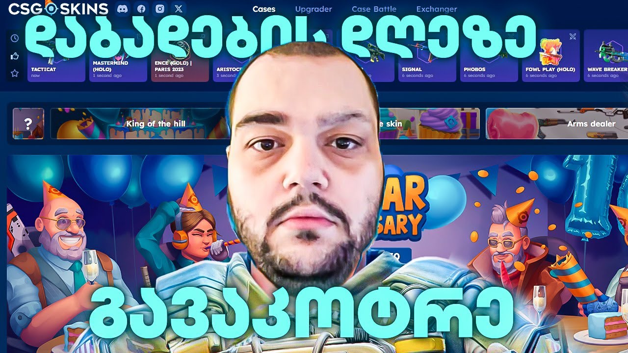 🎂დაბადების დღეზე გავაკოტრე სასწაული ბეთლი🎂