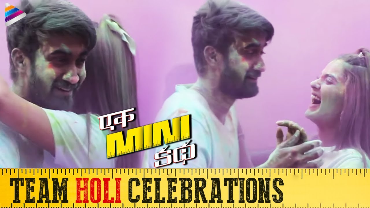 Ek Mini Katha Movie Team Holi Celebrations | Santosh Shoban | Merlapaka Gandhi | UV Concepts