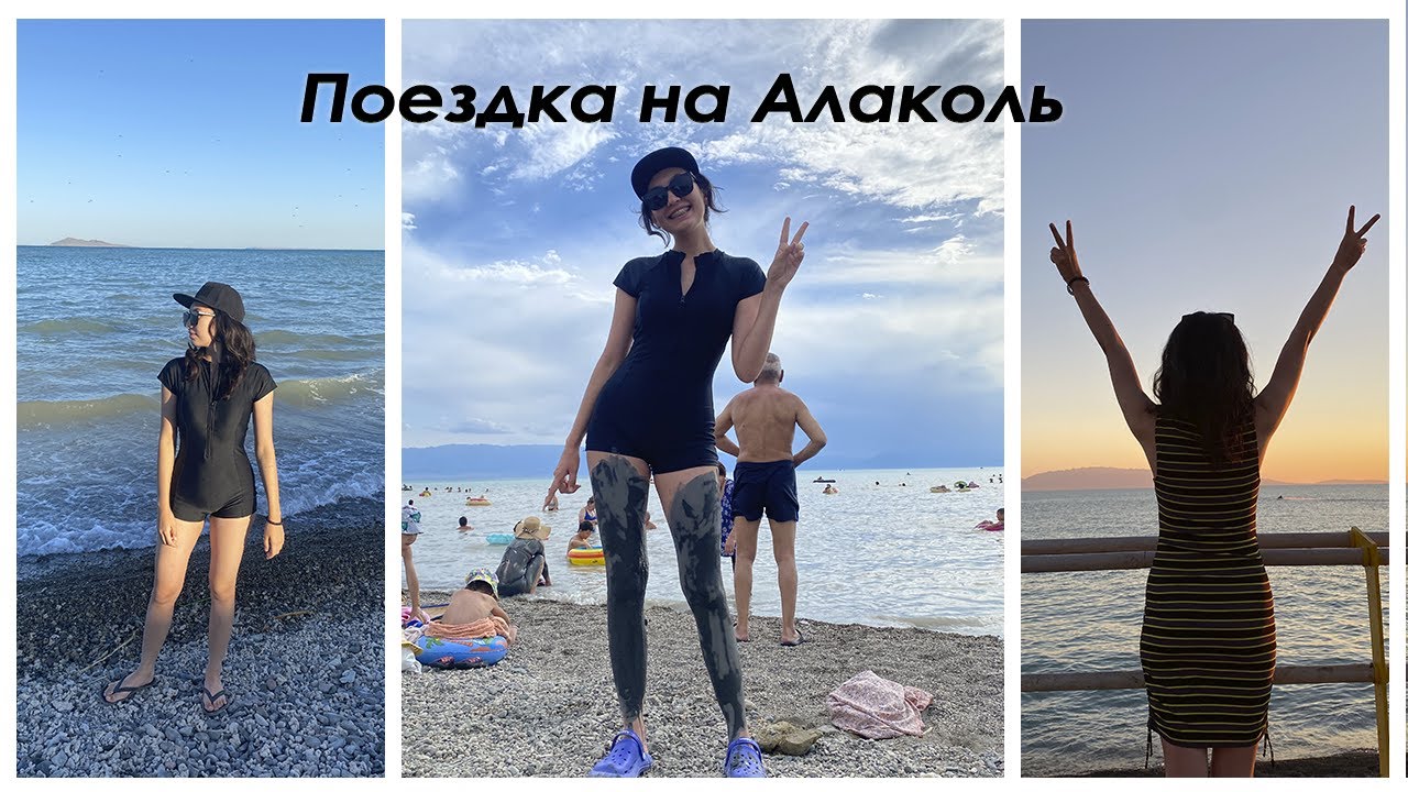 АЛАКОЛЬ-2022. Поездка с родственниками на Алаколь / VLOG