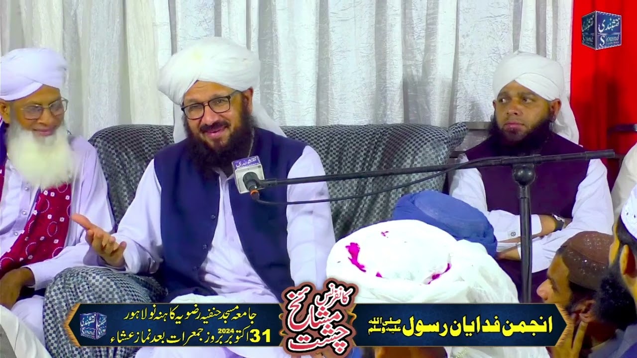 Mufti Muhammad Ansar Ul Qadri Sahib