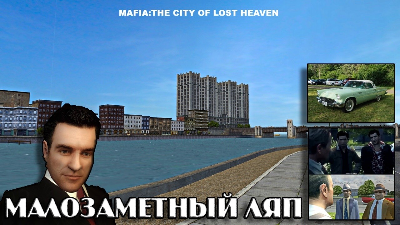 Любопытная несостыковка в финале игры