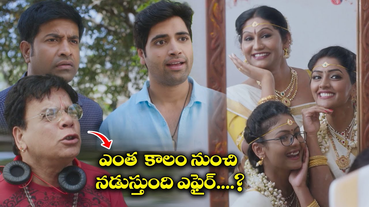 ఎంత  కాలం  నుంచి నడుస్తుంది ఎఫైర్....? | Adivi Sesh, Eesha Rebba  | Ami Thumi