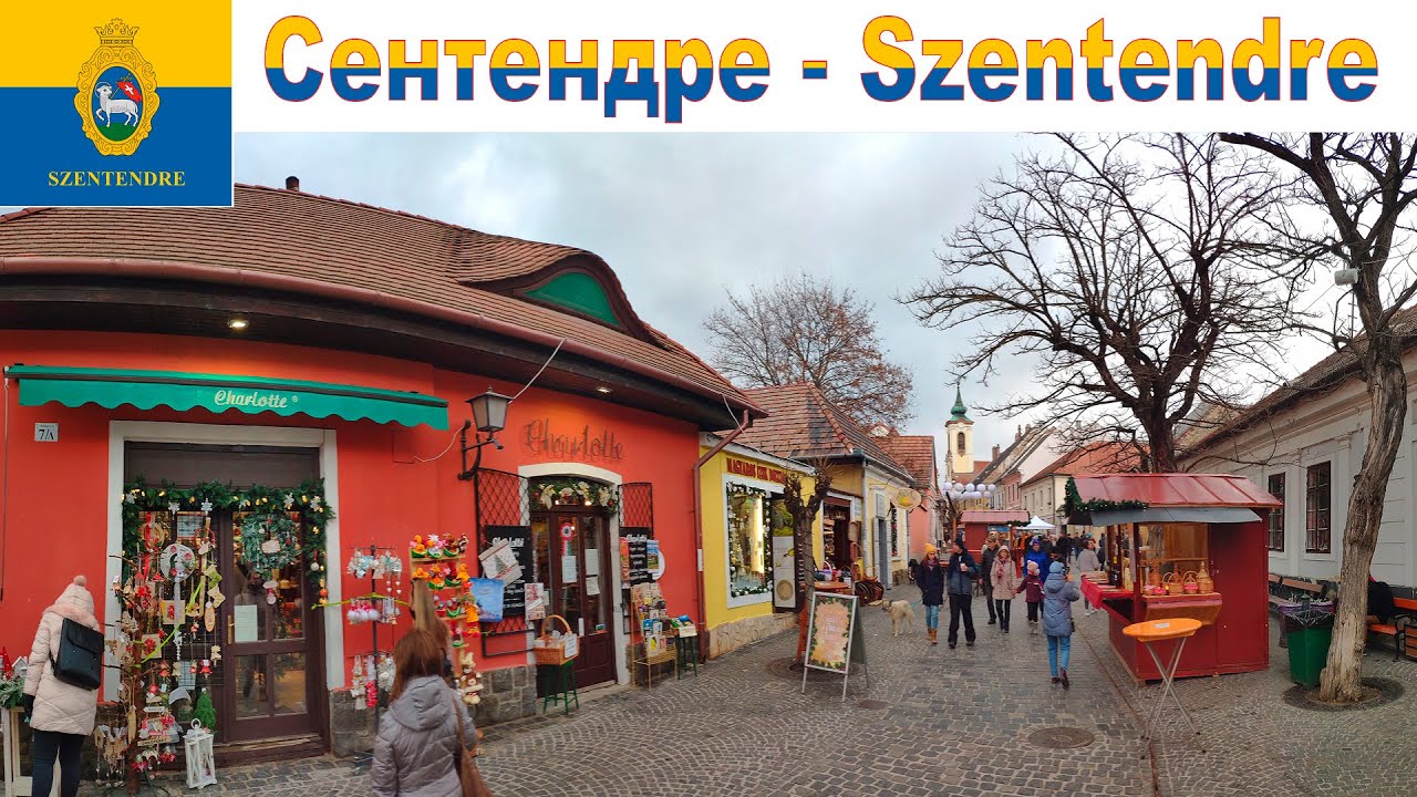 Сентендре - рождественский город-сюрприз, Венгрия  |  Szentendre, Hungary - Magyarorsz&aacute;g