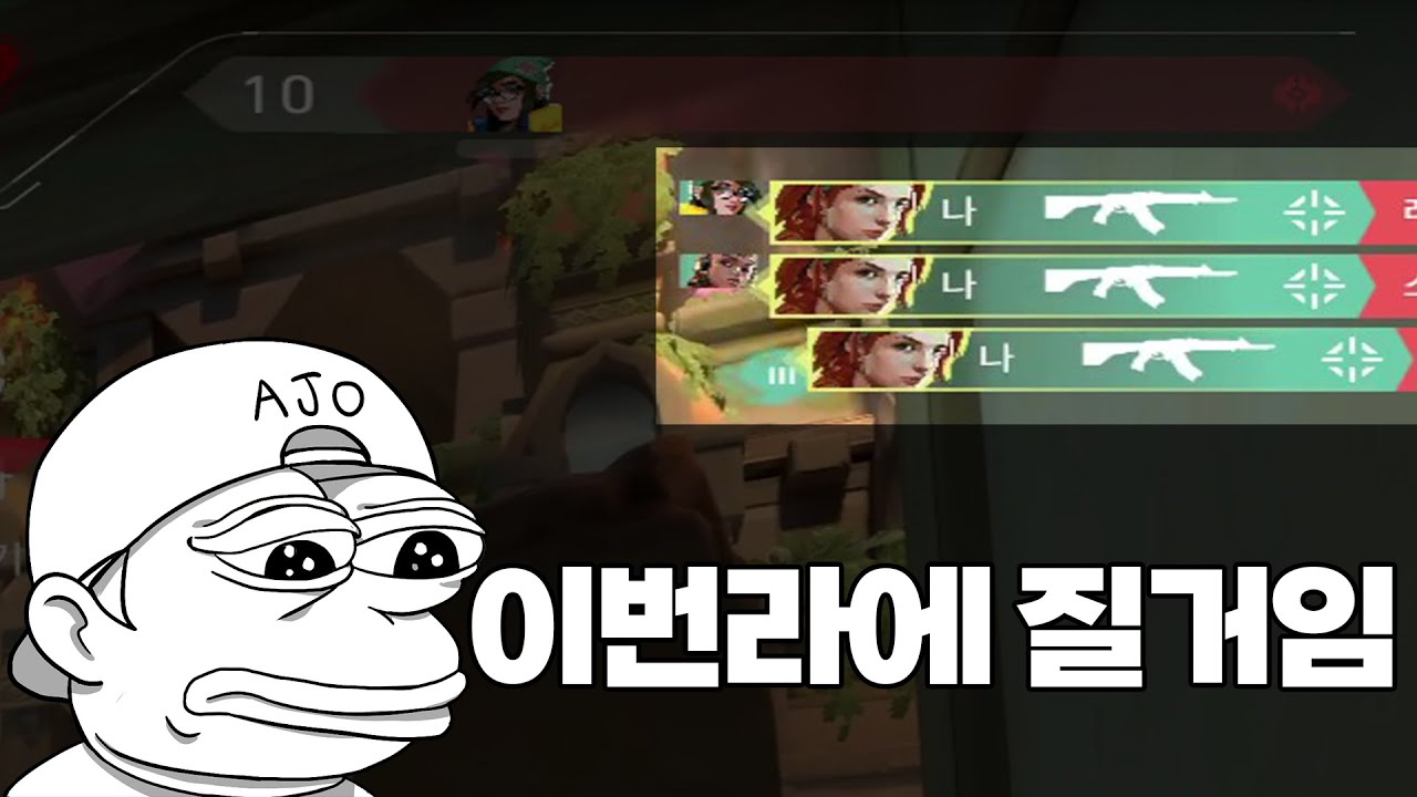 부정형 솔로랭크