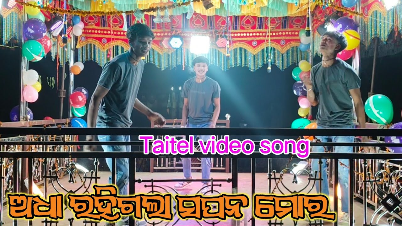 Basudev Guru || Taitel Video Kadabhata ଅଧା ରହିଗଲା ସପନ ମୋର 