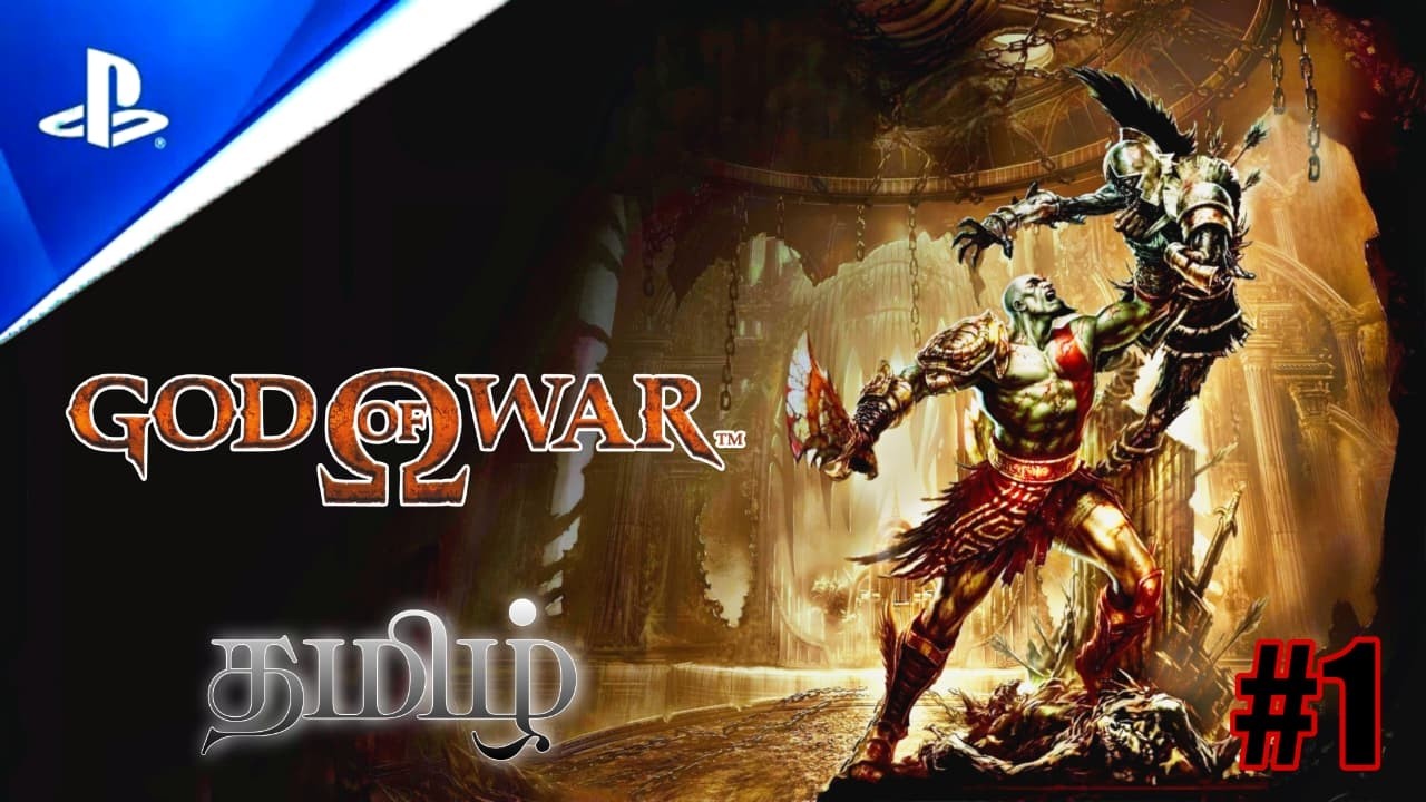 God of War 1 || தமிழ் Gameplay ||#1 | #tamilcommentry #murugangaming #ps5 #godofwar