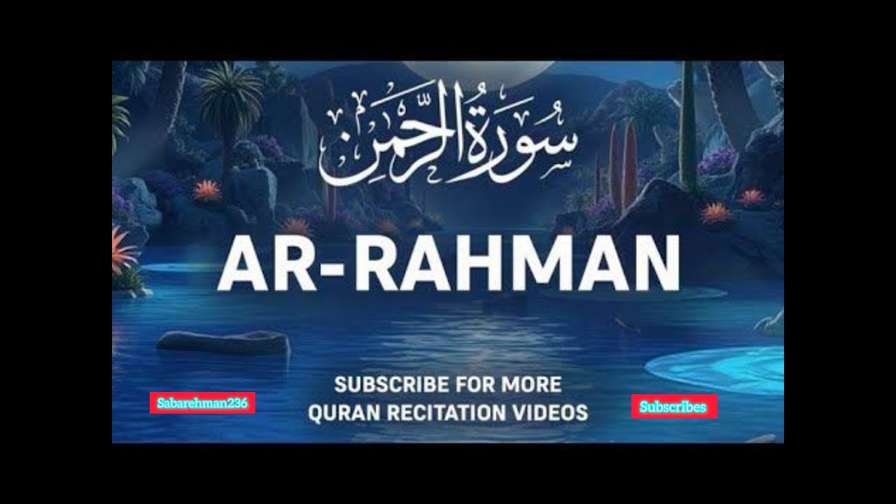 Surat Al Rehman Beautiful Voice in Urdu Allah Love♥️♥️♥️