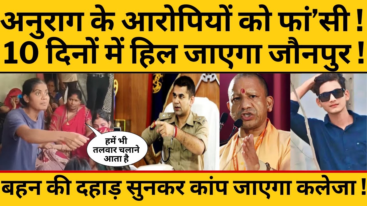 सिंघम IPS ने बनाया ऐसा प्लान, अनुराग यादव के आरोपी ज़िंदगी भर रखेंगे यादव. 10 दिन में केस क्लोज़!