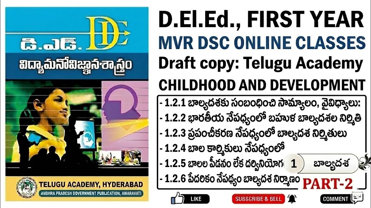 1.బాల్య దశ  part-2 ap draft copy psychology  ap dsc 2026@mvrvasudevdsc 