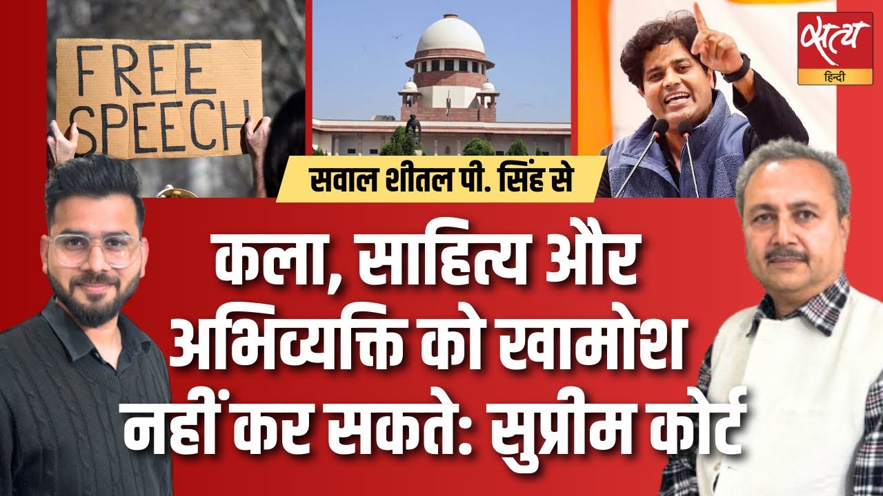 Game-Changer! Supreme Court Verdict Sparks Hope in Imran Pratapgarhi Case