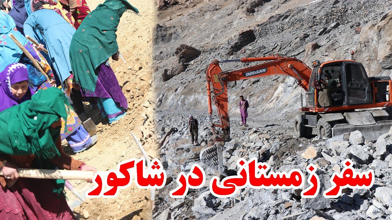 آخرین سفر زمستانی در شاکور، منگور، خواجه نیکپای، کوتل پیشغار، کوک دره، دره سنگ سار و بند آب تگابلور