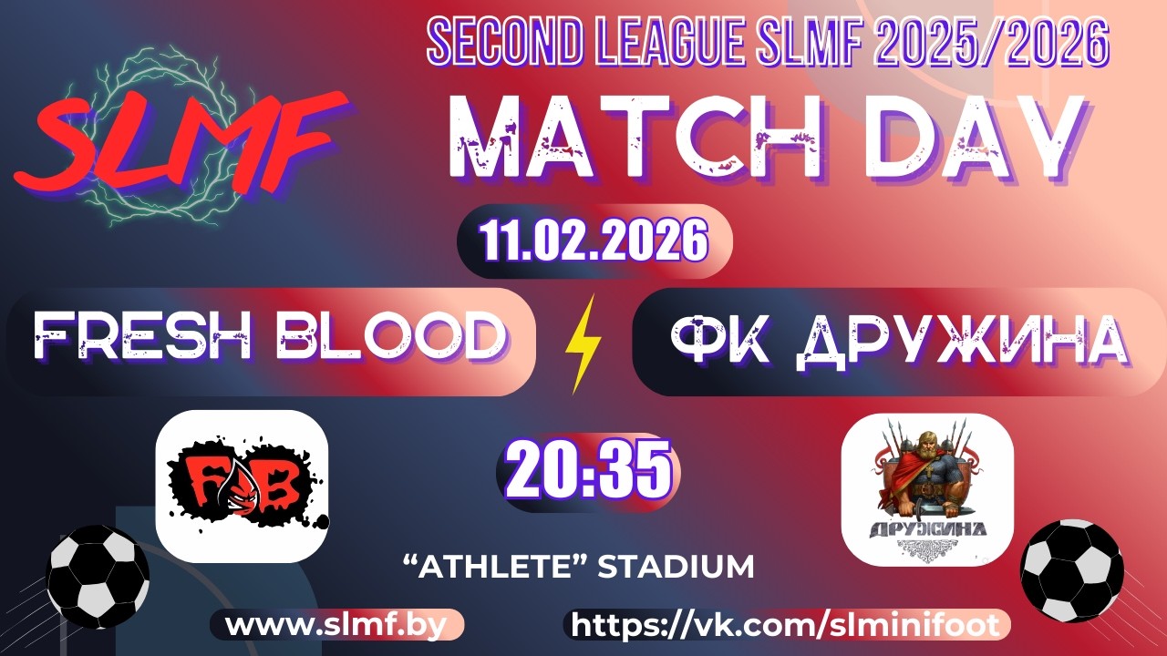 Fresh Blood - ФК Дружина (SECOND LEAGUE SLMF 2025/2026)