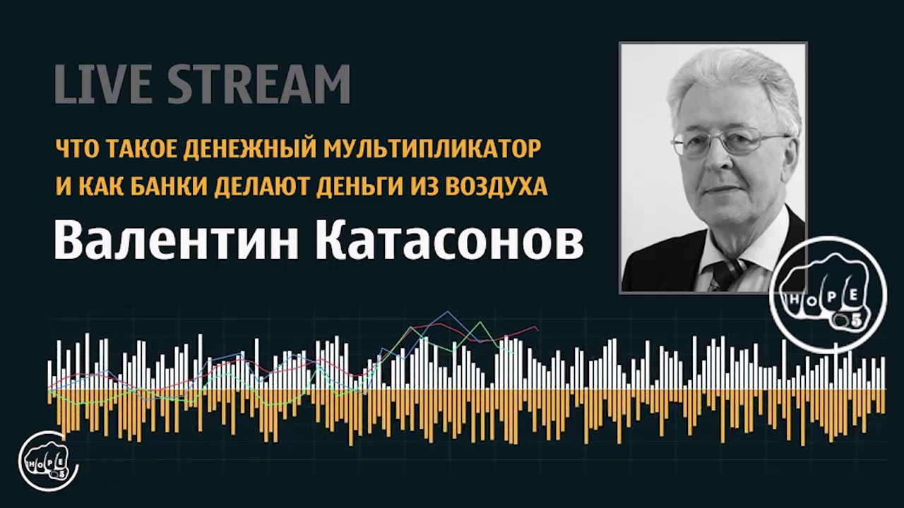 Денежный мультипликатор и как банки делают деньги из воздуха