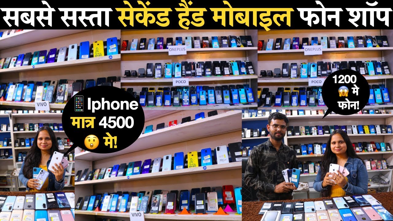 सबसे सस्ता सेकेंड हैंड मोबाइल फोन | BookCorner & MobileCenter Surajpur Ambikapur | second hand Phone