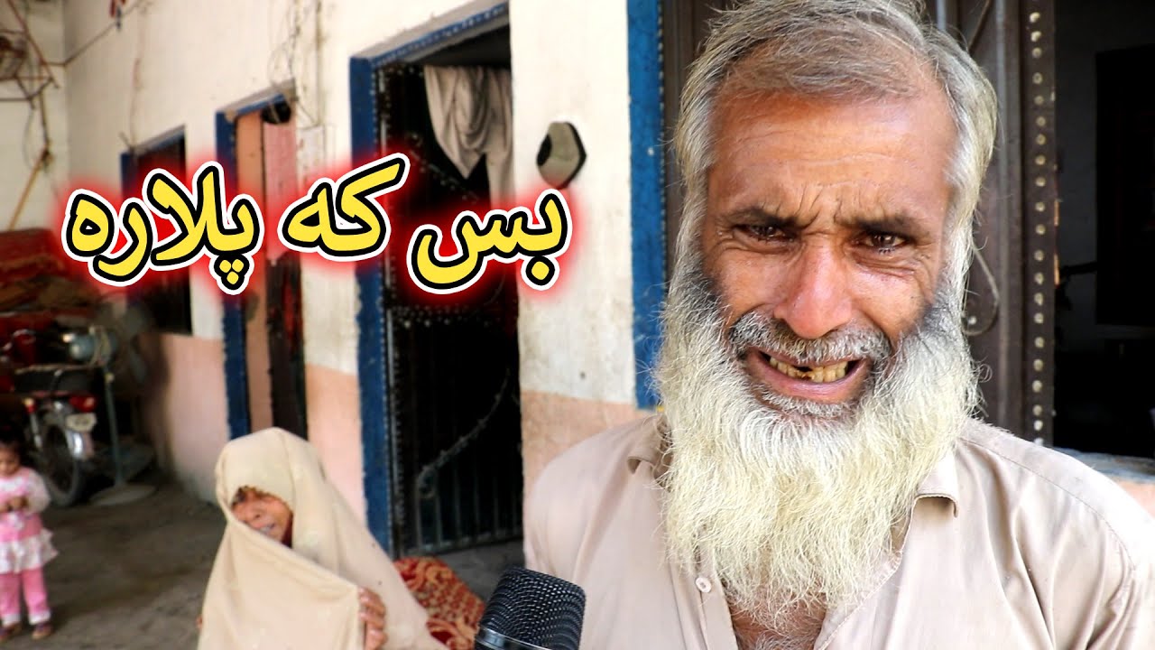 Aam Olas: Ep # (860) | Bass Ka Plara.