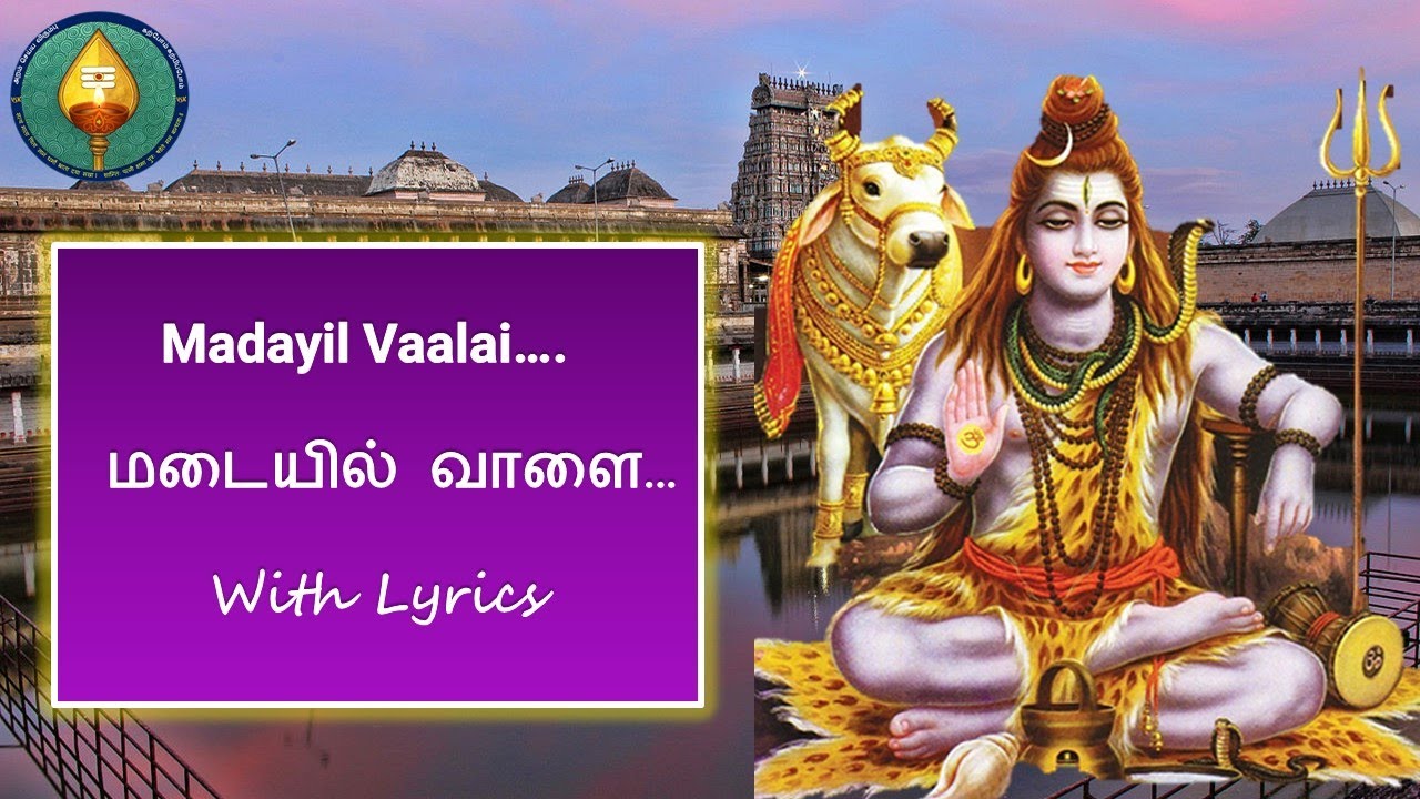 Madaiyil Vaalai | மடையில் வாளை | Thevaram with lyrics