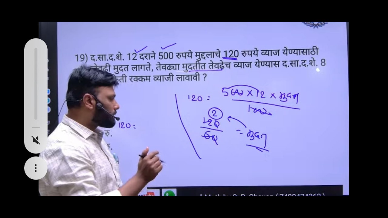 सरासरी (Average) 02 #matheducation #trading #maths #exam #mpsc #upsc #policeexam