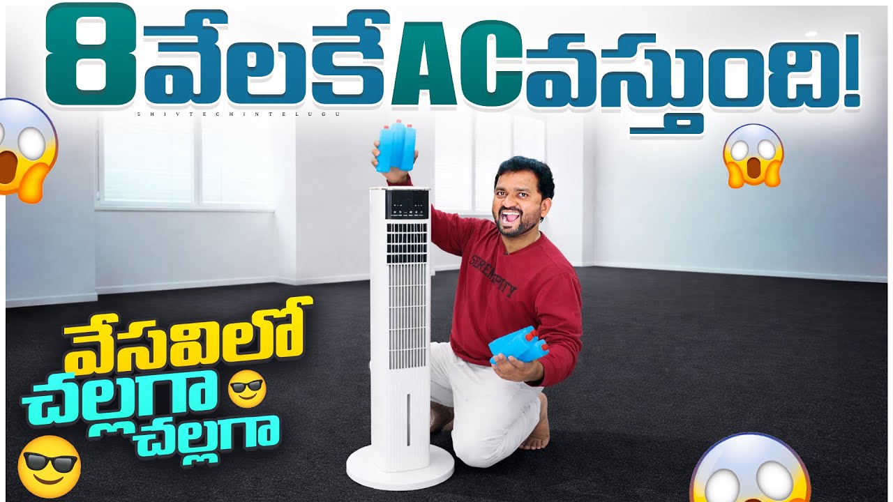 AC కి alternative aa? HIFRESH 107CM Tower Fan Review Telugu | Ice Pack Cooling Test
