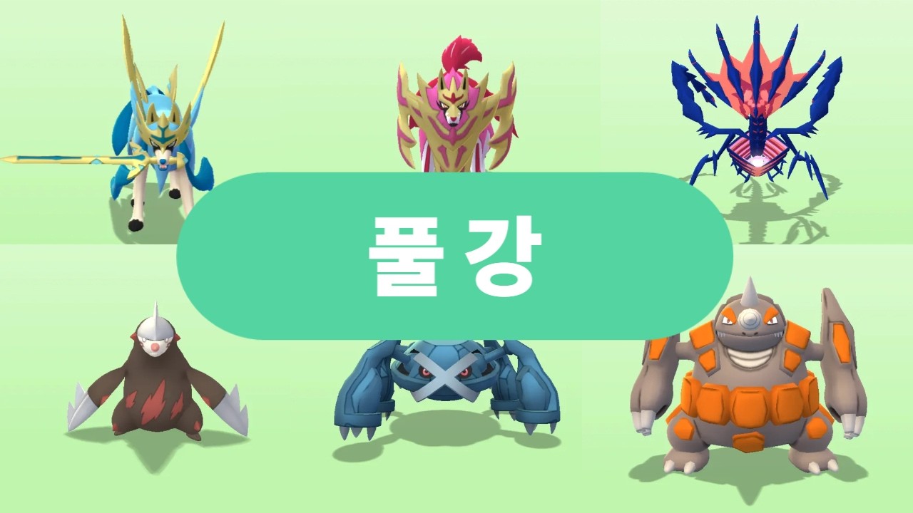 포켓몬고 필수 육성 포켓몬들은 누가 있을까?