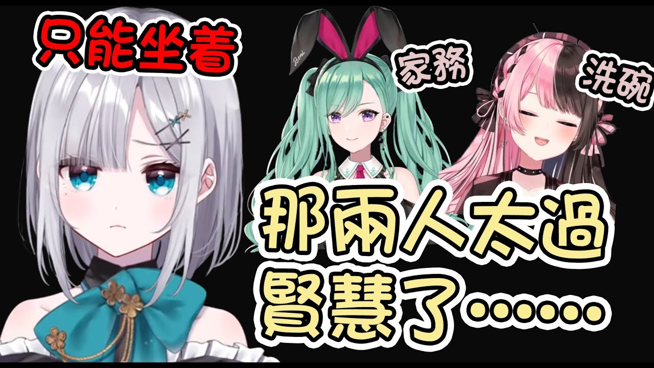 【Vspo翻譯】線下聚後日談！賢慧好女人Hinano和Beni與只是坐着的Sumire【花芽すみれ】