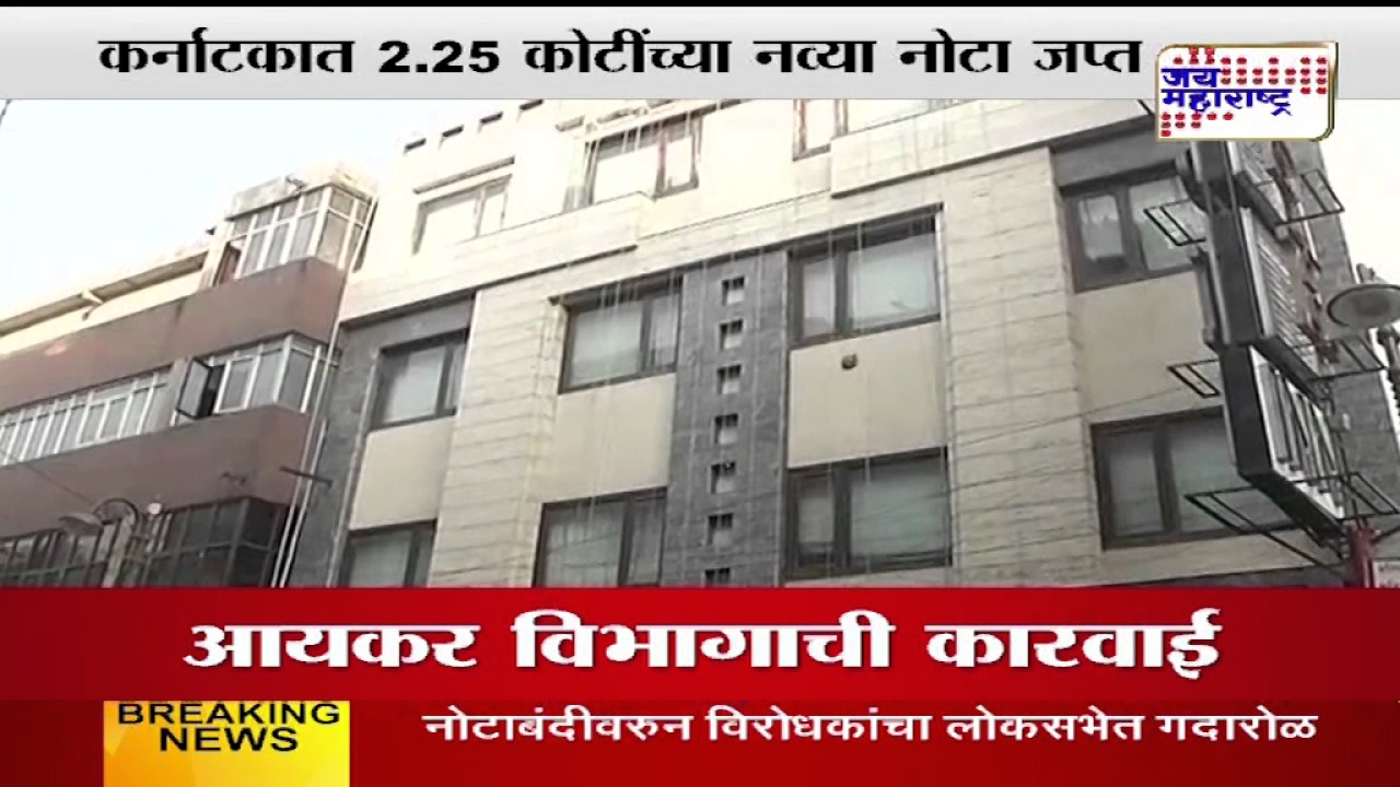 Rs 3.25 cr in old notes seized from hotel in Delhi&rsquo;s Karol Bagh, 5 held