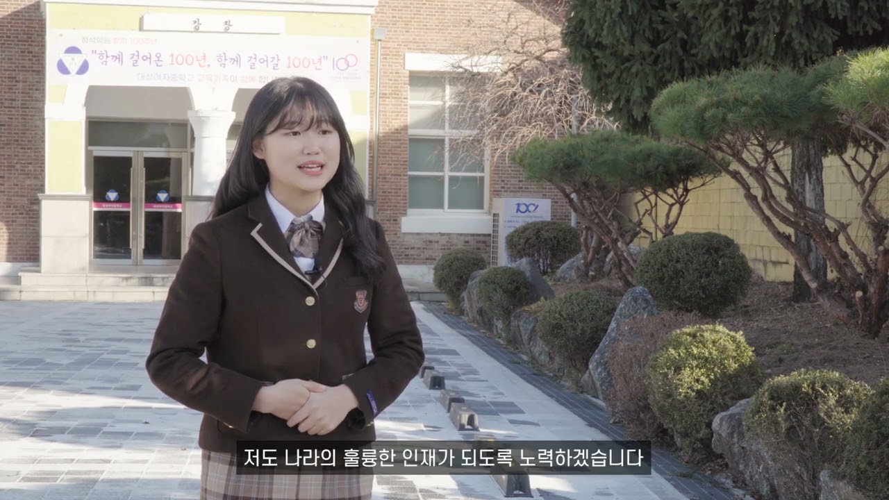 스케치 대성여자중학교