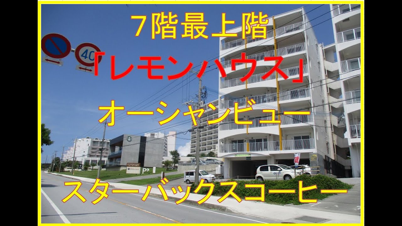 レモンンハウス７－Ｂ