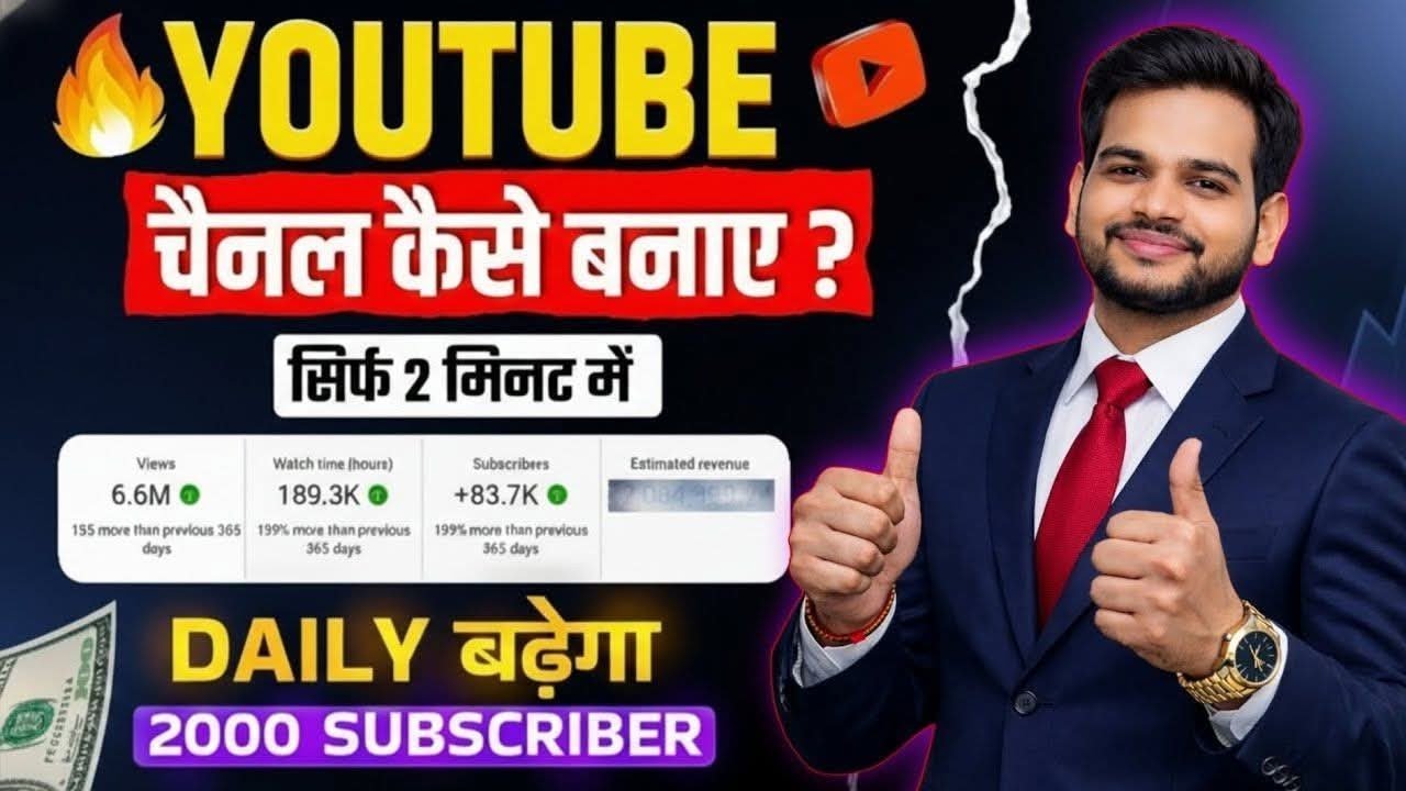 Youtube Channel Kaise Banaye | How To Create A Youtube Channel | Youtube Channel Kaise Banaen 2026