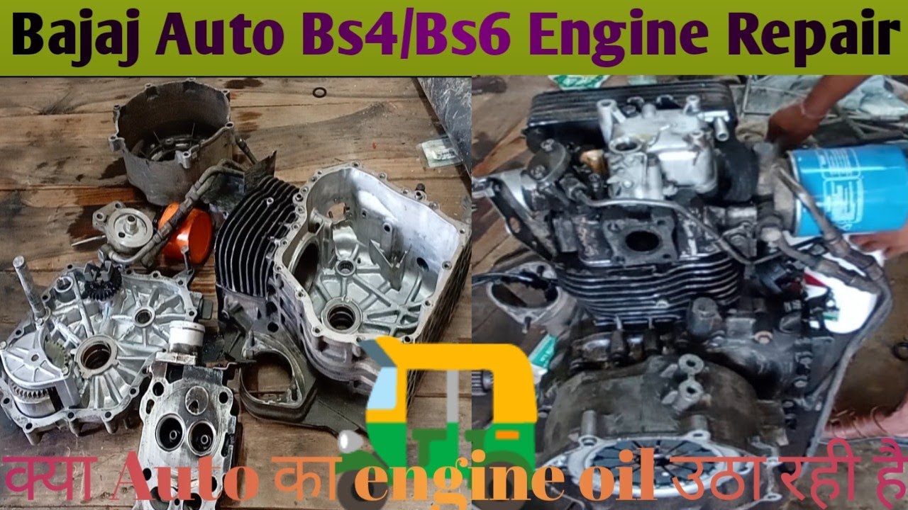 Bajaj Auto Bs4/Bs6 Engine Repair ll RE Auto Engine Repair Bs4/Bs6 ll @tem700